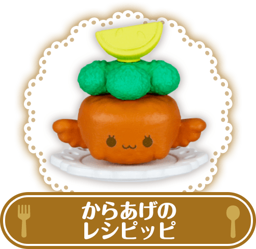 からあげのレシピッピ