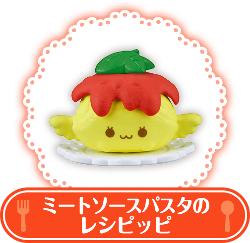 ミートソースパスタのレシピッピ