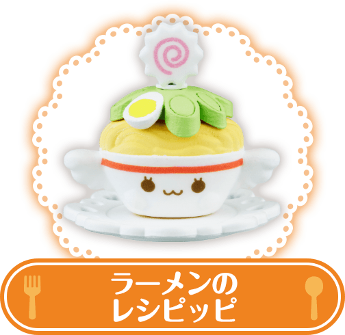 ラーメンのレシピッピ