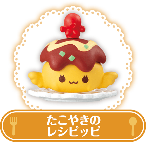 たこやきのレシピッピ