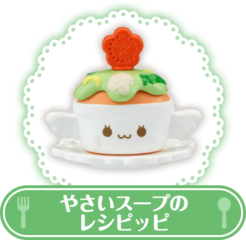 やさいスープのレシピッピ