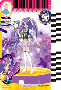 キュアフォーチュン