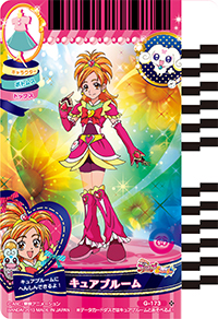 キュアブルーム