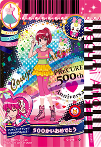 ５００かいおめでとう