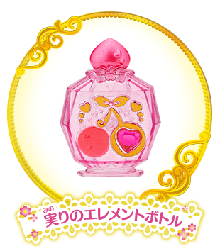 実りのエレメントボトル