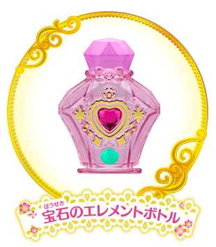 宝石のエレメントボトル