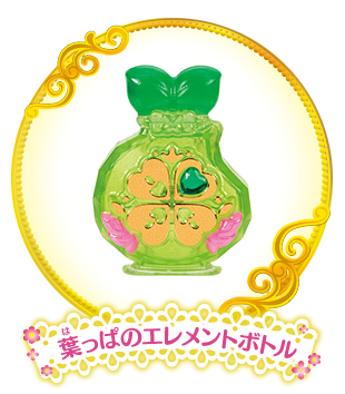 葉っぱのエレメントボトル
