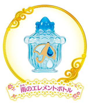 雨のエレメントボトル