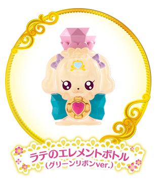 ラテのエレメントボトル (グリーンリボンVer.)
