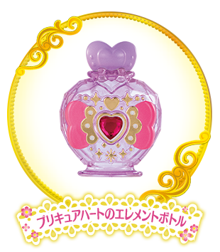 プリキュアハートのエレメントボトル