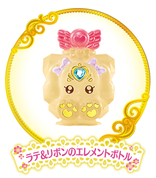 ラテ＆リボンのエレメントボトル