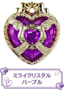 ミライクリスタルパープル