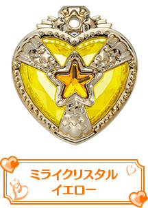 ミライクリスタルイエロー
