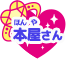 本屋さん