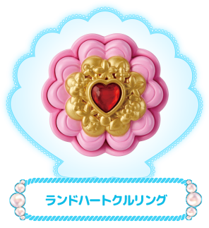 ランドハートクルリング