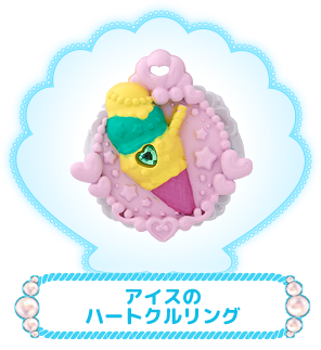 アイスのハートクルリング