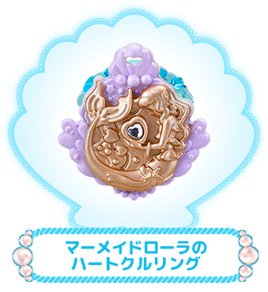 マーメイドローラのハートクルリング