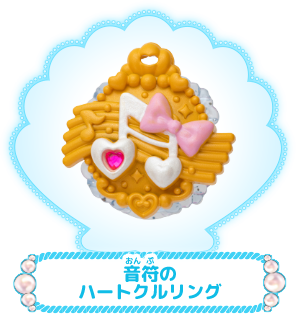 音符のハートクルリング