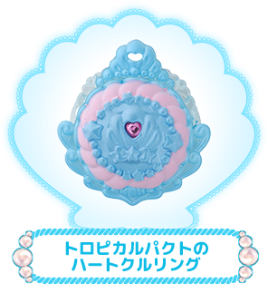 トロピカルパクトのハートクルリング