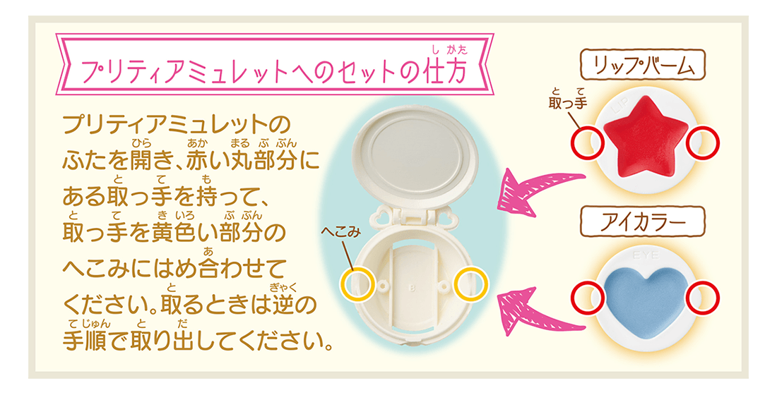 プリティアミュレット4