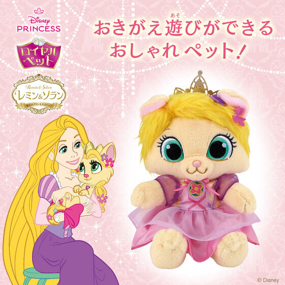 おでかけしよう♪ ロイヤルペット サマー