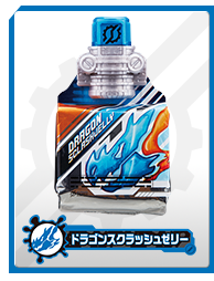 ドラゴンスクラッシュゼリー