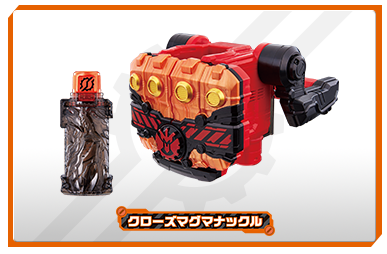 クローズマグマナックル