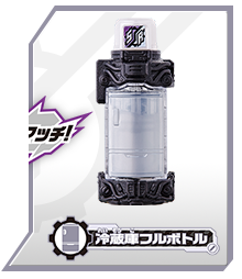 冷蔵庫フルボトル