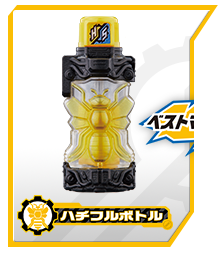 ハチフルボトル