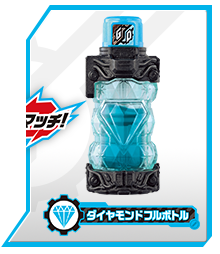 ダイヤモンドフルボトル