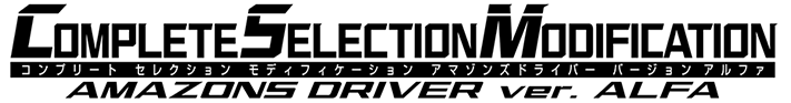 AMAZONS DRIVER ver. ALFA