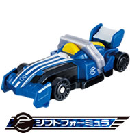 シフトフォーミュラ