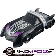 シフトスピード プロトタイプ