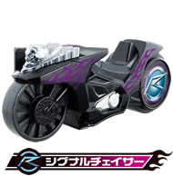 シグナルチェイサー