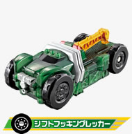 シフトフッキングレッカー