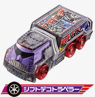 シフトデコトラベラー