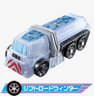 シフトロードウィンター