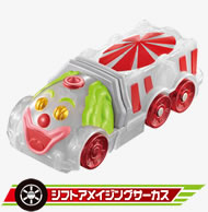 シフトアメイジングサーカス