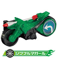 シグナルマガール