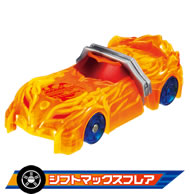 シフトマックスフレア