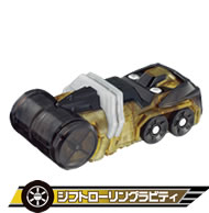 シフトローリンググラビティ