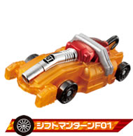 シフトマンターンF01