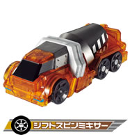 シフトスピンミキサー