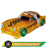 シフトディメンションキャブ