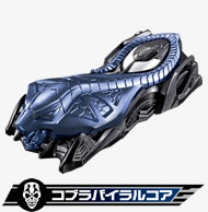 コブラバイラルコア