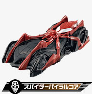 スパイダーバイラルコア