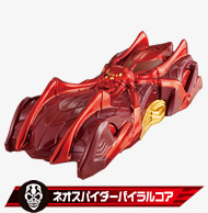 ネオスパイダーバイラルコア