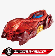 ネオコブラバイラルコア