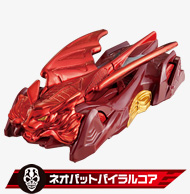 ネオバットバイラルコア