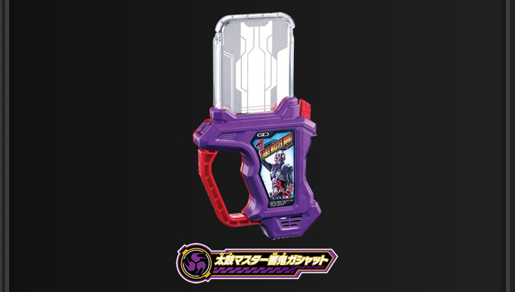 太鼓マスター響鬼ガシャット